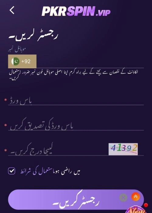 PKRspin Game APK